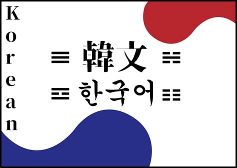 學生 韓文